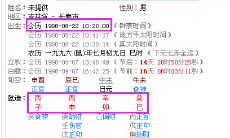 如何精确看八字(如何看待八字算命)