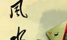 寺庙风水口诀50条解释(风水口诀二十条)