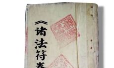 偏财运符咒图(2023年摩羯座女生的爱情)