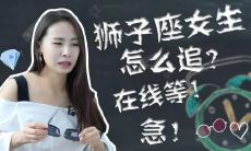 狮子座女生分手后想复合的表现(狮子座女愿意复合的表现)