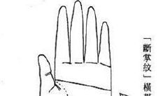 手相通关什么意思(两只手都是通关手手相)