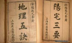 杨公风水正宗传人(杨公风水四大局详解)