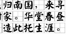 诸葛神算测字解签(诸葛测字抽签)