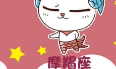 摩羯男射手女的婚姻(摩羯男和射手女最终结果)