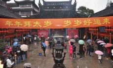 日支犯太岁怎么破(八字日支犯太岁要结婚)