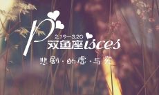 十二星座黑化后(12星座黑化前和黑化后的样子)