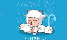 分手后的白羊女(白羊女被抛弃后的表现)