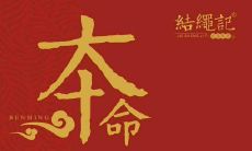 苏宁易购本命年红裤子(本命年自己给自己买红色)