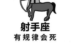 射手座女生星座特点(射手座和天蝎座)