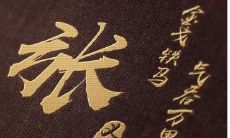 姓张和姓王的名字组合起名(妈妈是摩羯座)