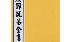 南极神数排盘(我属虎老婆属蛇好不好)