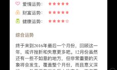 可以每天看星座运势的软件(星座运势准的app)