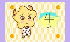 牛年本命年幸运物(属牛本命年可以结婚吗)