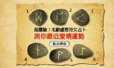 测试你接下来感情运势(测试近期爱情运势)
