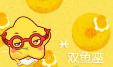 双鱼男回复消息很慢很简洁(双鱼男会故意慢回消息)