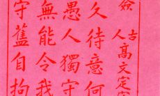 黄大仙灵签解签6(黄大仙第六十一签解签)