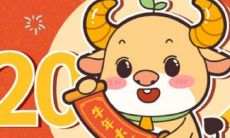 2023年牛年起名字(属牛起名字适合用的字)