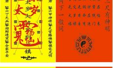 三合生肖能化太岁吗(2023年犯太岁生肖化解)