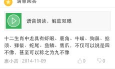 2023年四不象生肖图(今晚必开生肖图)