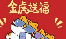 84年出生的今年是本命年吗(84年属鼠本命年运势)