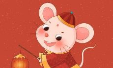 属鼠女2023感情运(属猴52岁啥命感情运)