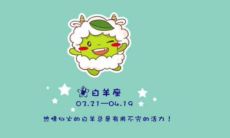 星座屋可信吗(12星座准吗)