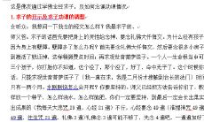 地藏王菩萨灵签24签求子(地藏王灵签解签大全)