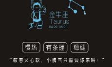 1月27日星座分析(12月27日是什么星座女)