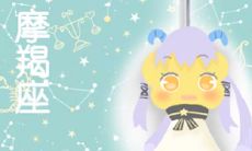 摩羯座男生对你动心的表现(摩羯男真心喜欢你的表现)