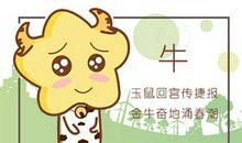 2021年牛年2月26日出生的女孩命好不好