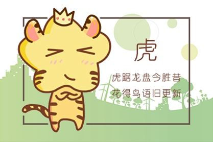 老虎父亲和猴子妈妈的宝宝是什么？