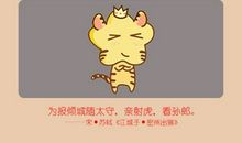 虎爸爸和鸡妈妈适合生什么生肖的宝宝