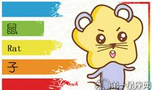 属鼠如何解决寂寞的来袭