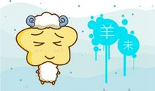 79年属羊终身贵人 属羊贵人运