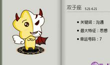 双子座男生对待炮友持什么态度