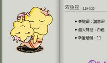 双鱼座男生对待炮友持什么态度