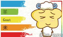 女友做什么 让属羊男觉得非她不娶