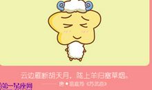 分手后 属羊男多久会忘记你来过