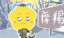 为什么要远离摩羯座