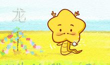 2017年属龙如何招财运