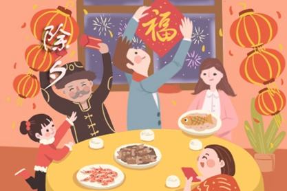 你为什么要吃枣1个新年前夜？