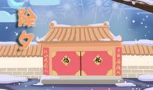 除夕吃枣的寓意 过年为什么要吃枣