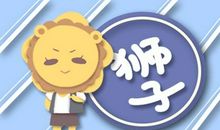 Alex 狮子座一周运势12.28-1.3