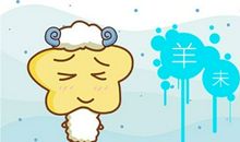 属羊的养宠物的禁忌 不能养什么宠物