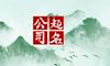 免费公司起名 箱包商贸公司起名三个字