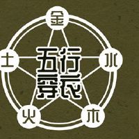 五个要素的未来命运如何？