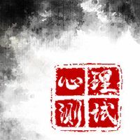 心理小型测试测试2022您最花的地方