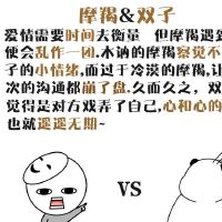 这些星座，爱情并不容易，如此努力