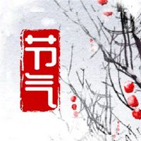 第一个月的第一天是什么？