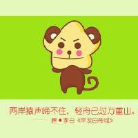 68年猴2022年财运怎样 破财危机多多谨慎